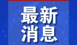 新闻爆料素材图片大全,捕捉社会瞬间，见证时代变迁