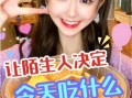 娱乐吃瓜酱陌生人,陌生人生背后的故事