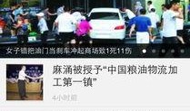 东莞邓先生爆料新闻视频,揭秘事件背后真相